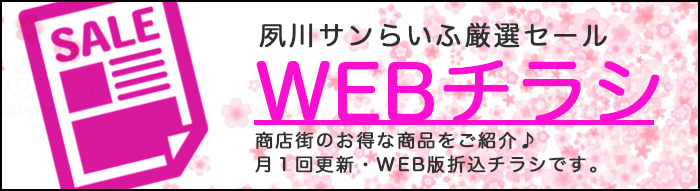 歳末大売出し